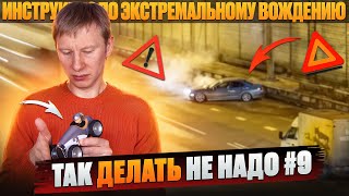 видео: Как случайно не попасть в такое ДТП #9. Так делать не надо. картинка: Как случайно не попасть в такое ДТП #9. Так делать не надо.