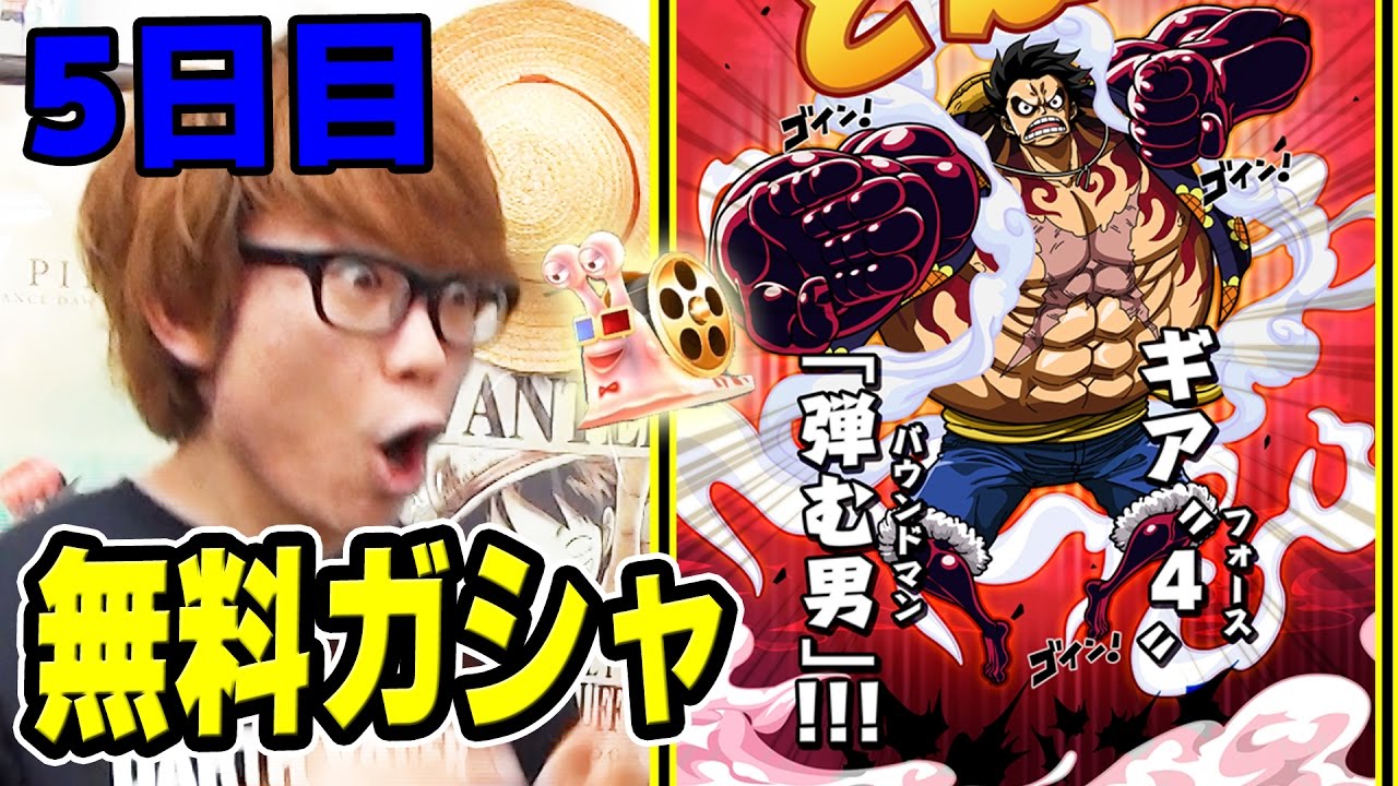 トレクル 白ひげ 超進化 使ってみた ワンピース Youtube トレクル 白ひげ 超進化 使ってみた ワンピース Youtube