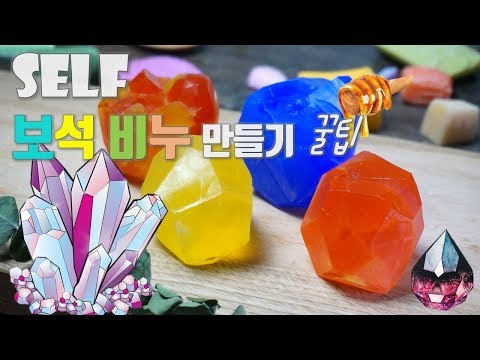 [집순이 취미] 종이컵으로 보석 비누 만들기  Make Gemstone Soap ASMR (ZipSoony's hobby at home)