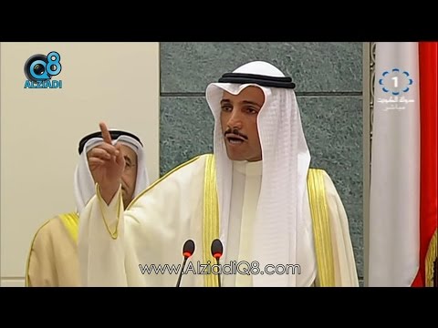 كلمة رئيس المجلس مرزوق الغانم من افتتاح دور الإنعقاد الجديد لمجلس الأمة 27 10 2015
