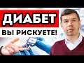 💥От чего может появиться сахарный диабет? Все причины диабета 2 типа и инсулинрезистрентности💥