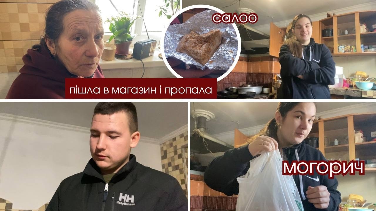 Назар здає практику. Сільські господиньки😁