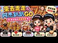 2026.06.15 新莊地藏庵恭祝文武大眾老爺聖誕正日遶境 #新莊大拜拜 #農曆五月初一 #正日