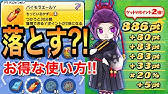 ぷにぷに まさかアノ出現率が一番高い お礼を数百個まとめて解析 妖怪ウォッチぷにぷに 暴走寸前 限界突破 暴走魔天 空亡 Yo Kai Watch 微課金games Youtube