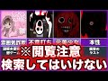 【すーぱーうるとらうさぎらっしゅ】ゆっくり鬱ゲー解説【フリーホラー】
