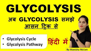 Glycolysis | Glycolysis cycle | Glycolysis pathway | Glycolysis in hindi