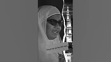 حنان النيل القصيدة الوترية 