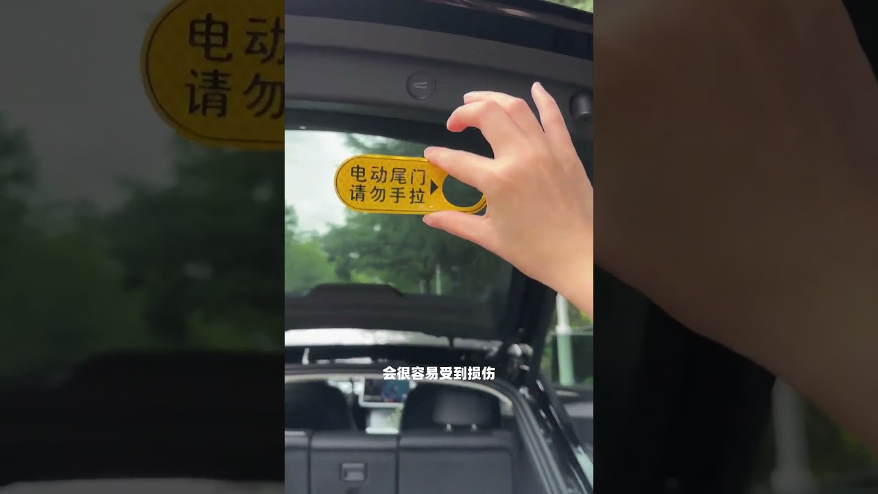 特斯拉电动尾门不可以手动关闭哦~
