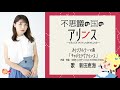 【新田恵海さんが】オリジナルテーマ曲「キャバクラでアリンス」【歌ってくれました!】