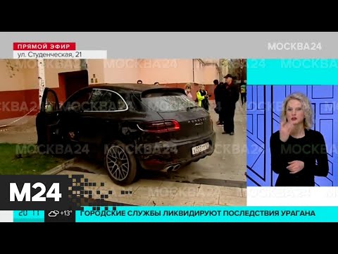 Porsche и такси столкнулись на западе Москвы - Москва 24