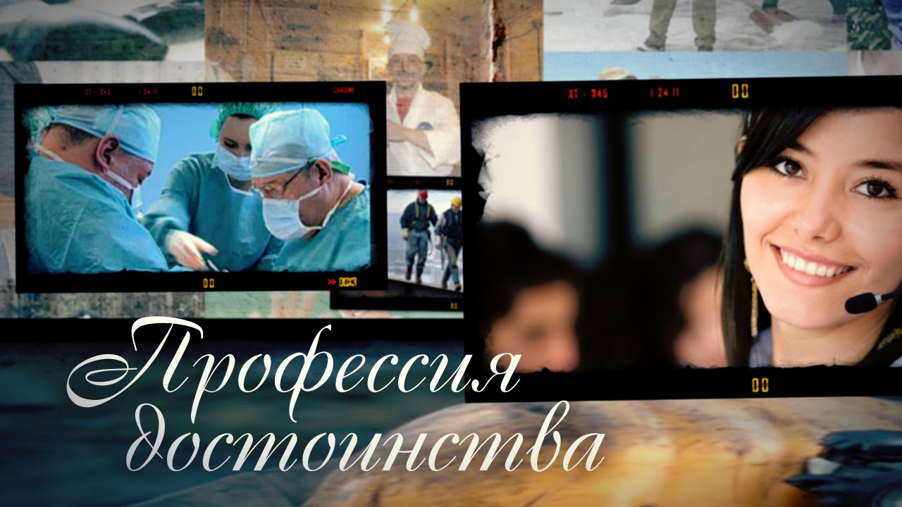 «Профессия достоинства»: сурдопереводчик - YouTube