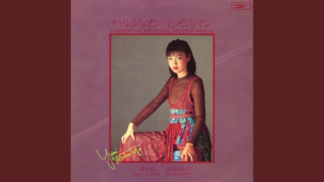 Crime And Punishment / Tsumi To Batsu - YouTube