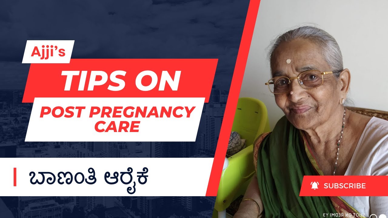 ಬಾಣಂತಿ ಆರೈಕೆ -ಸಾಮಾನ್ಯ ವಾಗಿ ಕೇಳುವ ಪ್ರಶ್ನೆಗಳು |Commonly Asked Questions|  Whatsapp to order 9980103323