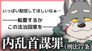 【マロ返し】一生ブタ箱に入ってろ【雑談】