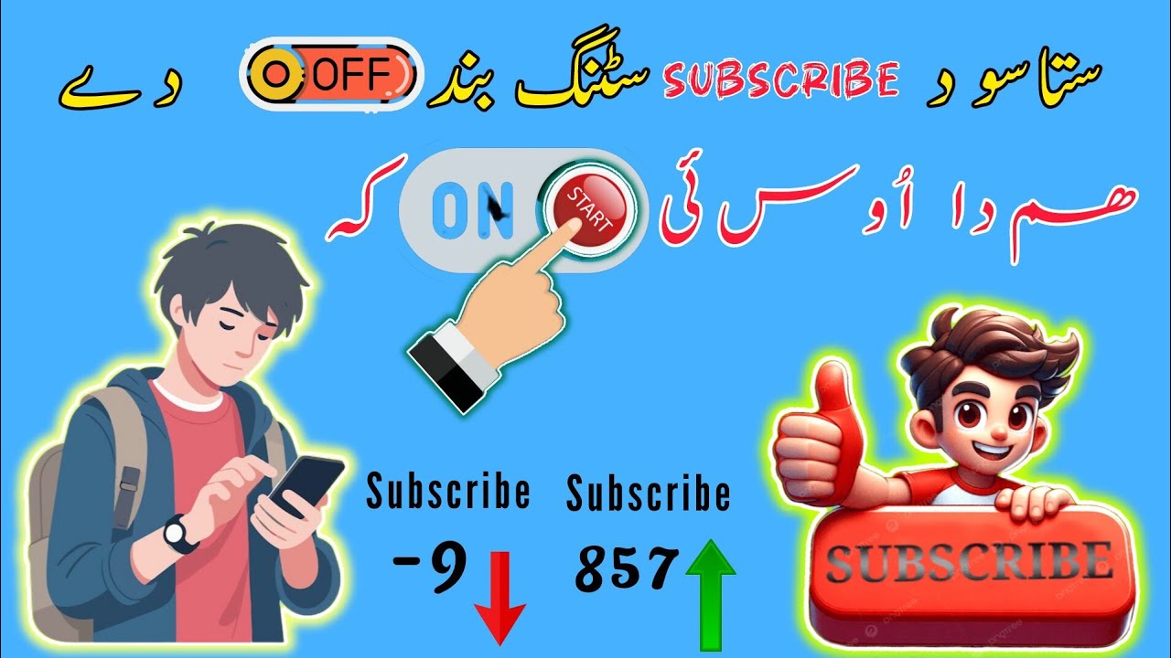 دَ YT Studio نه دغه Setting آن که سبسکرائب بۀ دې زيات شي | Often 1 Setting From YT Studio |