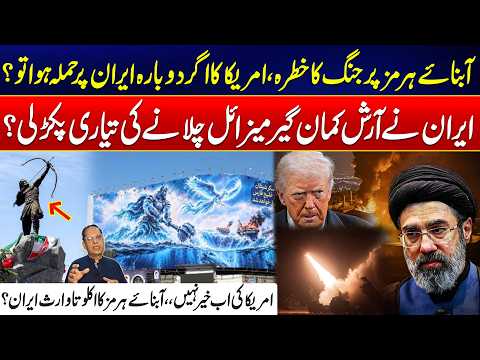 US-Iran Tensions Escalate - Iran Prepares for US Possible Attack - Iran’s Fierce Move Disclosed