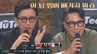 2021년에 들었던 음악 중에 최고 엄청난 호평을 들은 제이유나J.una 팀 슈퍼밴드2Superband2 10회 Jtbc 210906 방송