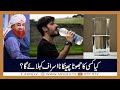 Watch Kisi Ka Jhoota Pani Zaya Karne Israf Hai? | Islamic Information | Mufti Akmal | ARY Qtv Online In HD