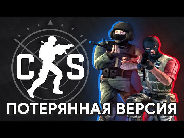 Первый прототип CS:GO за 2010 год слили - Что внутри?