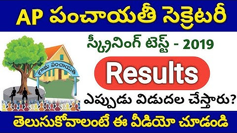AP Panchayat Secretary Screening Test Results 2019 Update | APPSC Group3 Screening Test Results 2019