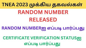 RANDOM NUMBER RELEASED|எப்படி பார்ப்பது|CERTIFICATE VERIFICATION STATUSஐ எப்படி பார்ப்பது|TNEA 2023