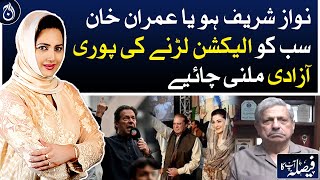 Nawaz Sharif and Imran Khan should get full freedom to contest elections: Hamid Khan - Aaj News