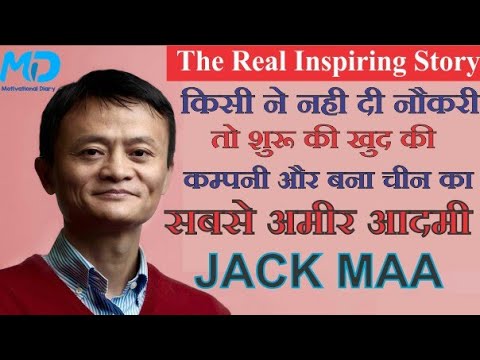 biography of jack ma in hindi