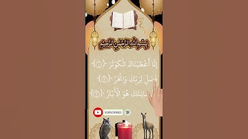 most beautiful resitaion surah al kawthar(سورة الكوثر)by egzon ibrahimi