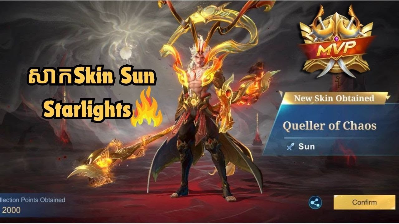សាកSkin Sun Starlight 😋😱 | Mobile Legends