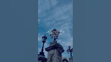 فسبحان الله حين تمسون وحين تصبحون سورة الروم القارئ عبدالرحمن مسعد 
