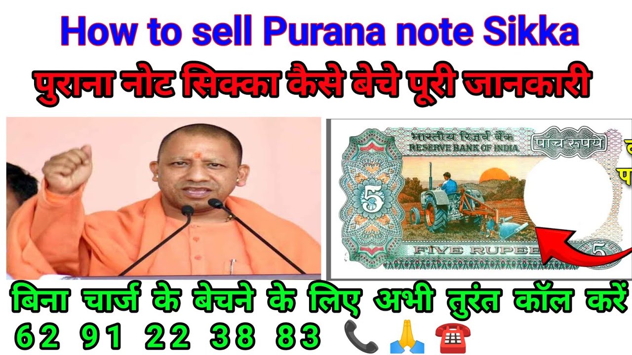Purane Note Jinko jinko purana note Sikka bechna hai turant is number per WhatsApp ...