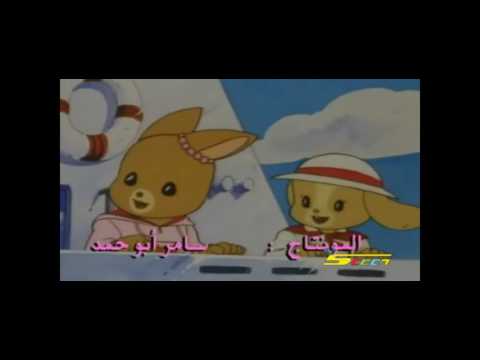 اغاني كارتون مدينة النخيل سبيس تون