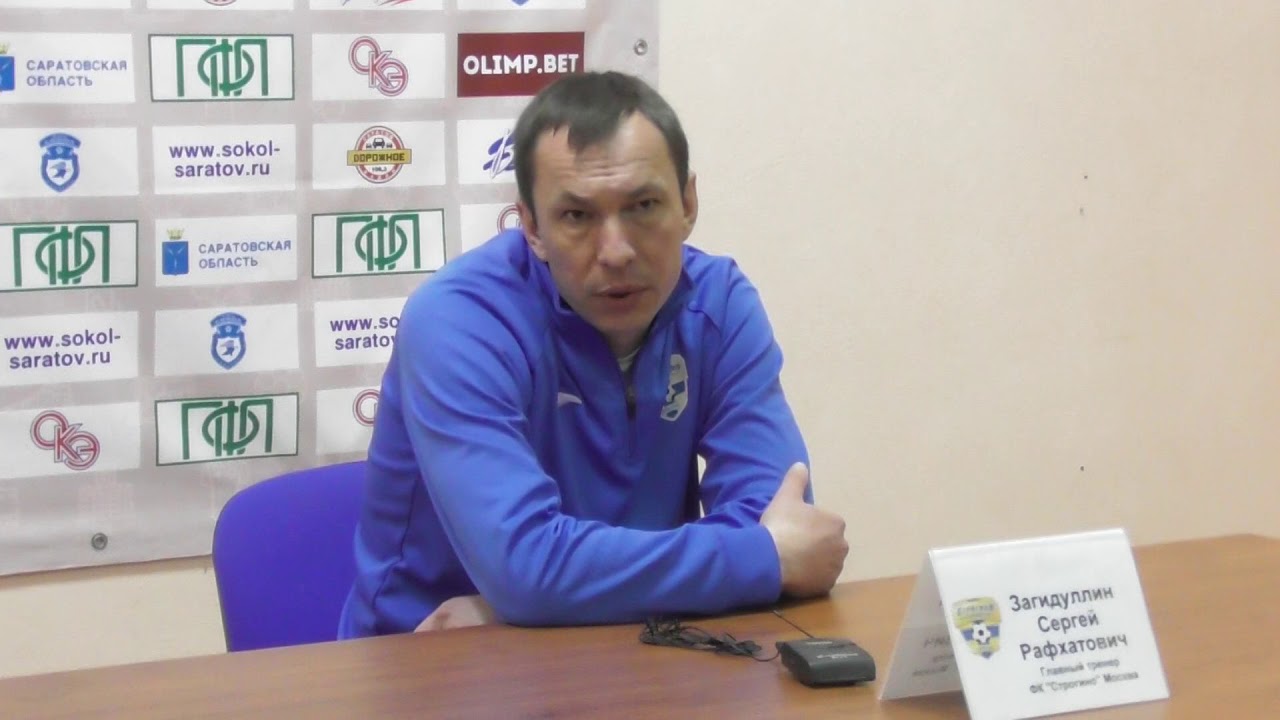 ФК Сокол- ФК Строгино. Пресс-конференция. Загидуллин С.Р. янтарь строгино