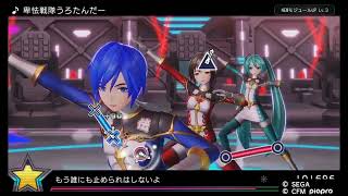 Urotander, Underhanded Rangers [Extreme 9] Perfect - Project Diva X