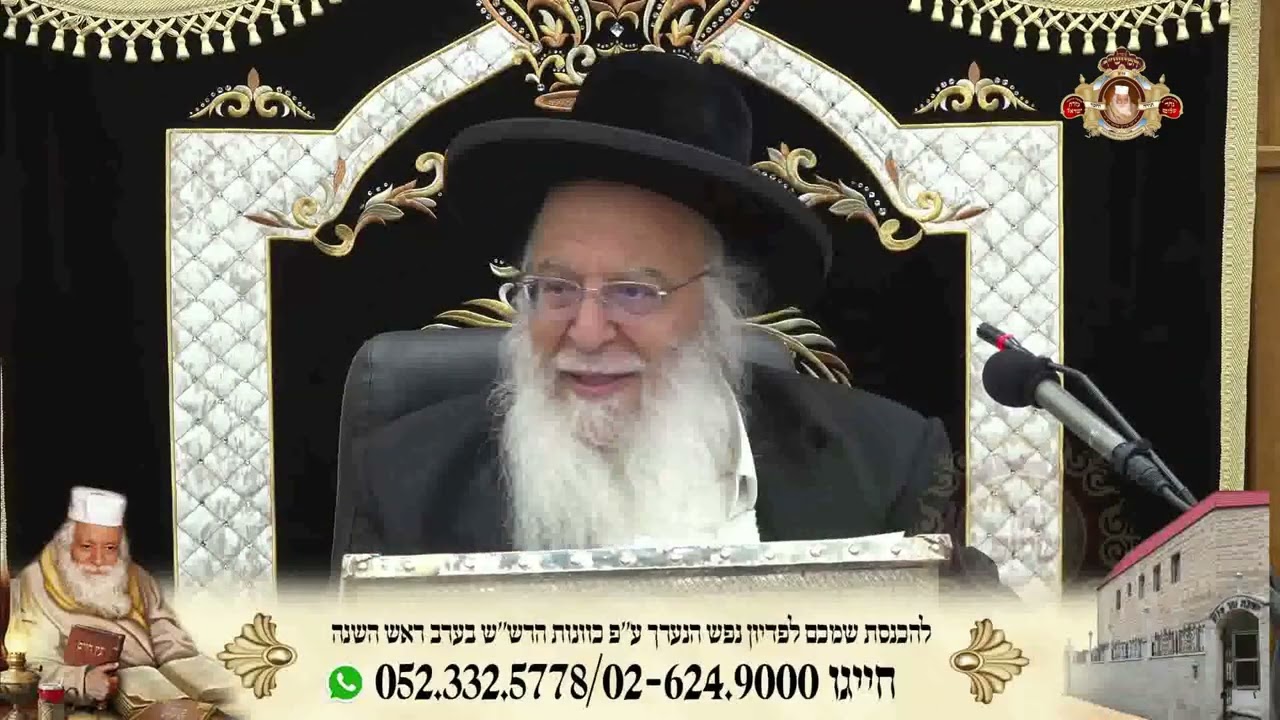 שיעורי מורנו ורבנו המקובל רבי בניהו שמואלי שליט"א
