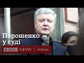 Порошенко - Зеленському: "Вас ніхто не боїться"