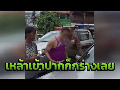 ทหารเมาขับเบนซ์ชน สาวหมัดคู่กรณี | 27-08-61 | ข่าวเช้าไทยรัฐ