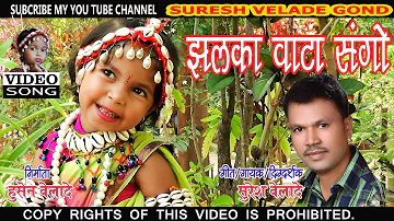 NEW GONDI SONG 2019 झलका वाटा संगो -SURESH VELADE