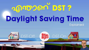 DST - Daylight Saving Time - Explained | മലയാളം  #youtube #dst #explained
