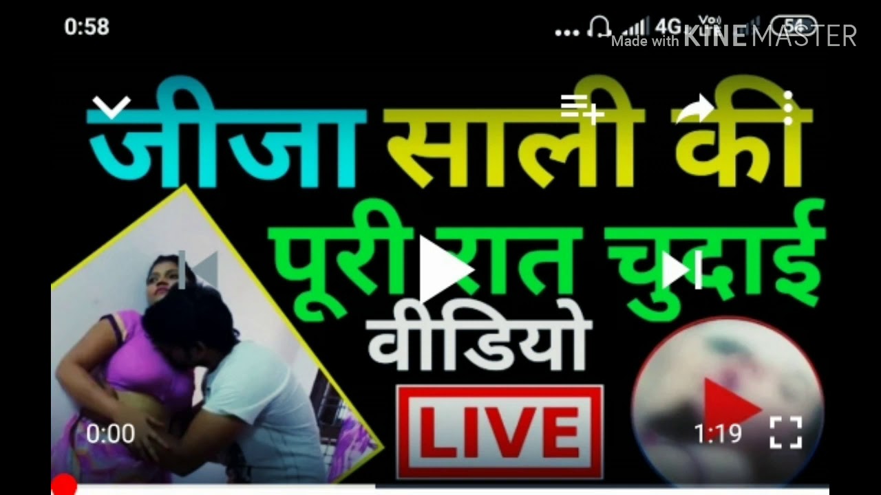 Jija Sali Ki Puri Rat Chudai Video Full Romance Youtube