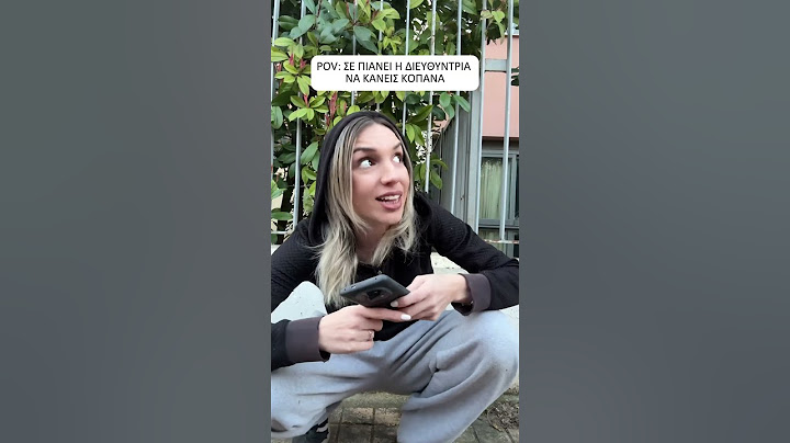 POV: ΣΕ ΠΙΑΝΕΙ Η ΔΙΕΥΘΥΝΤΡΙΑ ΝΑ ΚΑΝΕΙΣ ΚΟΠΑΝΑ 🫢 #comedy #shorts