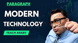 برجراف عن التكنولوجيا الحديثة/أهميه ومميزات التكنولوجياوعيوبها/Modern Technology/تيتش عربي