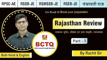 BCTQ Series | Rajasthan Review 360 - 3 | Practice Quiz for RSSB | RRB | SSC | MP-JE || By Rachit Sir