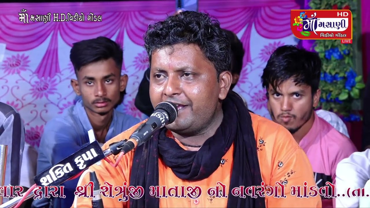પીપળીધામ ગામે ઓગાણીયા પરીવાર જય શેત્રુંજી માતાજીનો માંડવો #Live_Maa_Masani_Video_Gondal 9712424980