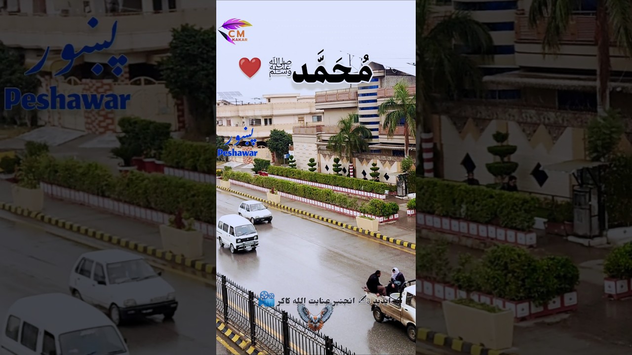 The beauty of Peshawar with Mohammadi  S song زیبایی پشاور با نغمه محمدی.      د پښور ښڪولا
