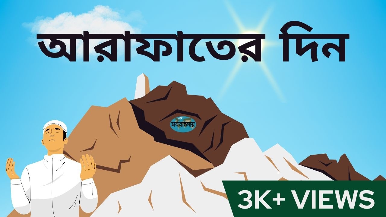 Day Of Arafah 2023 Day Of day-of-arafah-2023-day-of