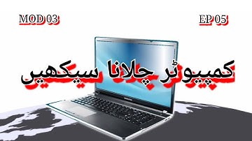 CPL COURSE | MODULE 3 | WORD PROCESSING | PREPARING OUTPUT