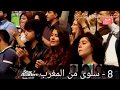 أسوأ 15 صوت دخلوا ستارأكاديمي لن تصدق أنه تم قبولهم وبأي طريقة أسوأ 15 صوت دخلوا ستارأكاديمي لن تصدق أنه تم قبولهم وبأي طريقة