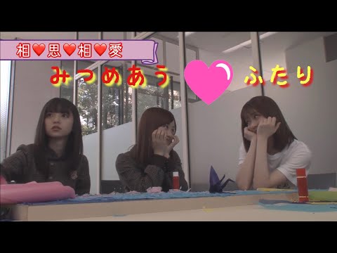 [さゆりんご❤️みなみちゃん]ただ見つめ合うだけの動画
