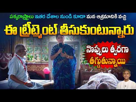Pain Relief Yoga at Vijayawada Nature Ashram | Sadhakas Experience | Dr. Manthena Official